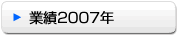 Ɛ2007N