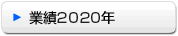 Ɛ2020N