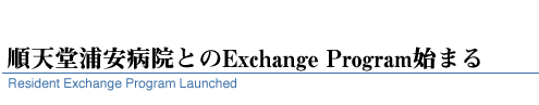  VYa@ƂExchange Programn܂